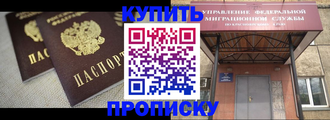прописка гарантия в Палласовке