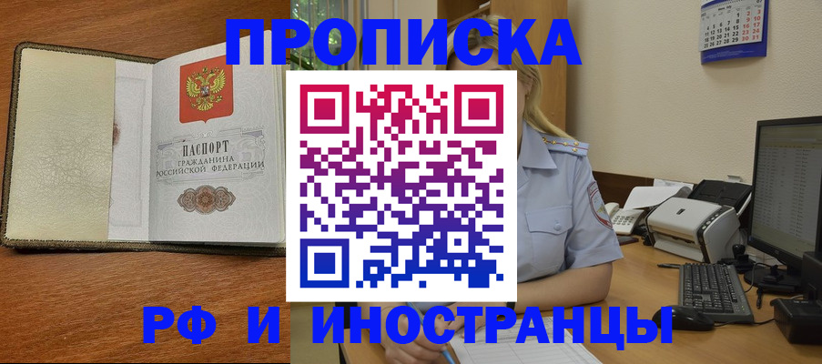 пропишу в квартире в Палласовке