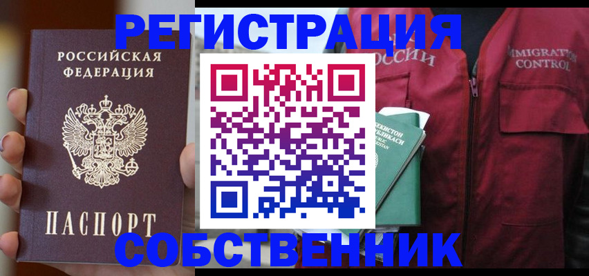 прописка поиск в Палласовке