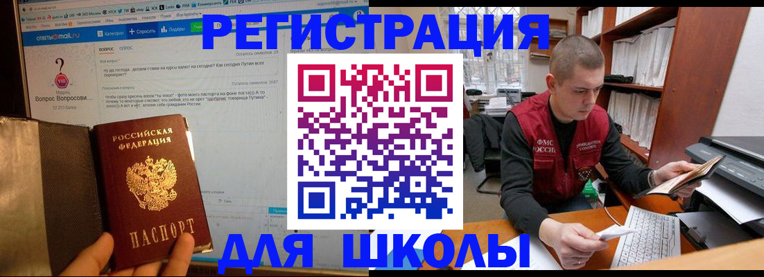 временная регистрация законно в Палласовке